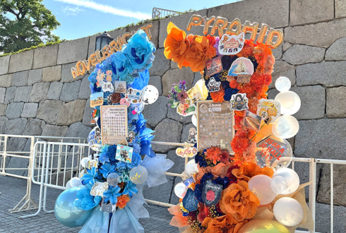 Novelbright様のライブ公演祝いフラスタ2基 @大阪城ホール