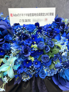 Ado様のライブ公演祝いフラスタ @国立代々木競技場 第一体育館