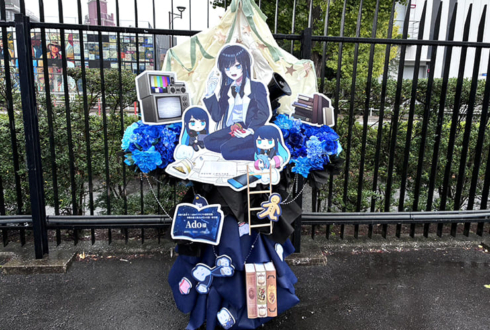 Ado様のライブ公演祝いフラスタ @国立代々木競技場 第一体育館