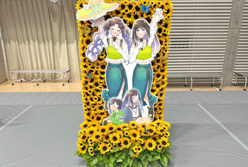 白石杏様 鷲見友美ジェナ様の #プロセカ感謝祭 出演祝いフラスタ 花壁 @東京体育館