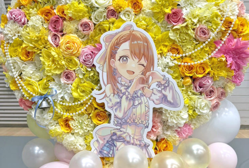花里みのり様の #プロセカ感謝祭 出演祝いハートモチーフフラスタ @東京体育館