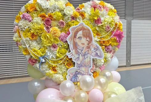花里みのり様の #プロセカ感謝祭 出演祝いハートモチーフフラスタ @東京体育館