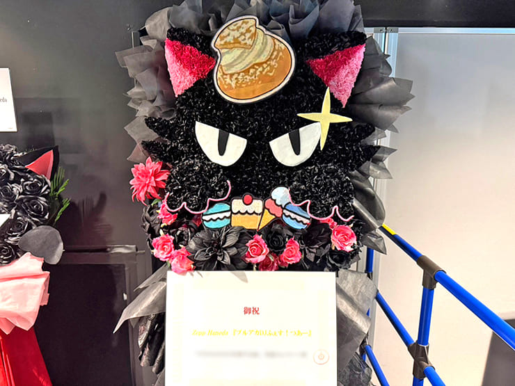 #ブルアカDJふぇすつあー ファイナル公演祝い黒猫モチーフフラスタ @Zepp Haneda