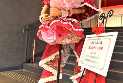 さくらみこ様のライブ公演祝い衣装再現フラスタ @Kアリーナ横浜