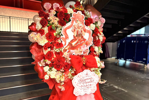 さくらみこ様のライブ公演祝いフラスタ @Kアリーナ横浜