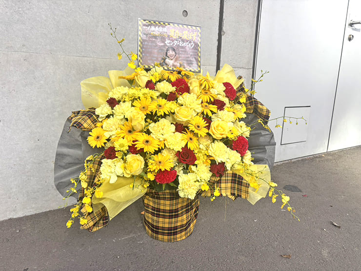 乃木坂46 一ノ瀬美空様のリアルミーグリ開催祝い花 @幕張メッセ