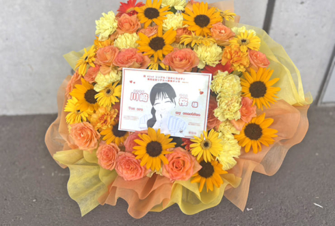 乃木坂46 川﨑桜様のリアルミーグリ開催祝い花 @幕張メッセ