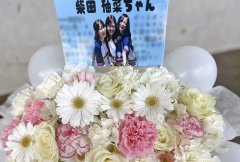 乃木坂46 柴田柚菜様のリアルミーグリ開催祝い花 @幕張メッセ