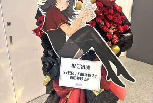 ティモリス / 八幡海鈴様　岡田夢以様のAve Mujica 7thライブ公演祝いフラスタ @京王アリーナTOKYO